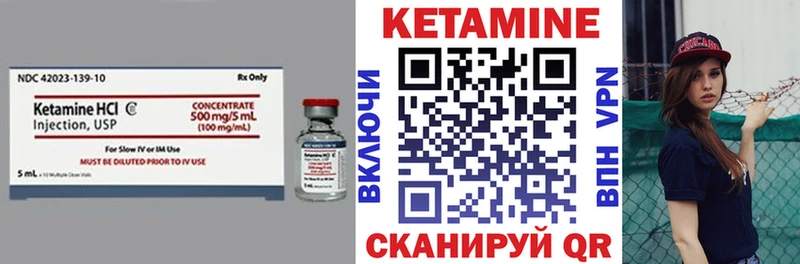 КЕТАМИН ketamine  Наволоки 