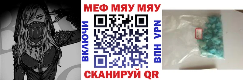 это наркотические препараты  Наволоки  Меф mephedrone 