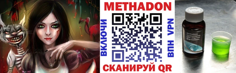 ОМГ ОМГ ссылка  купить наркотики цена  Наволоки  МЕТАДОН белоснежный 